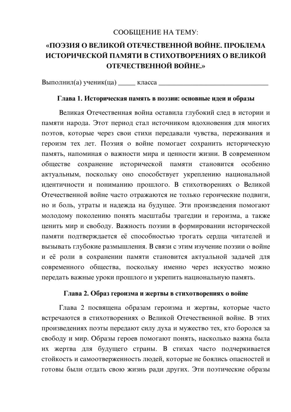 Предпросмотр сообщения 1