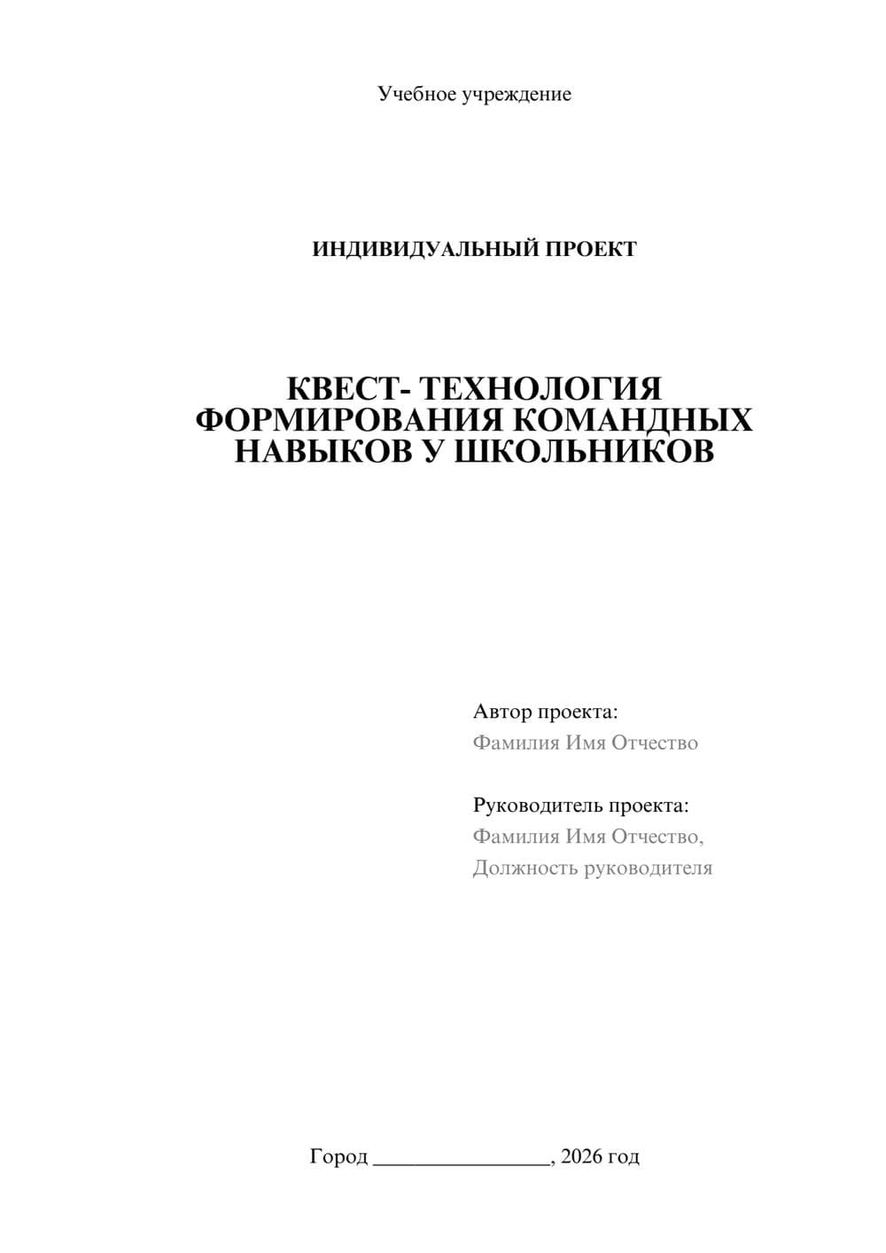 Предпросмотр проекта 1