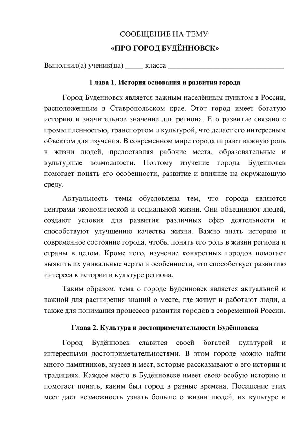 Предпросмотр сообщения 1
