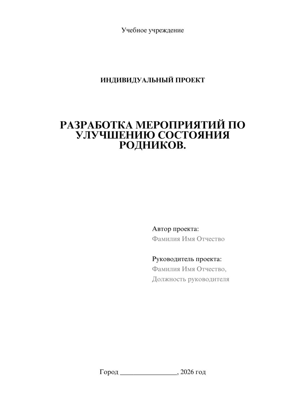 Предпросмотр проекта 1