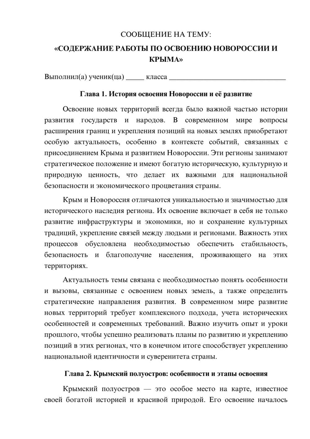 Предпросмотр сообщения 1