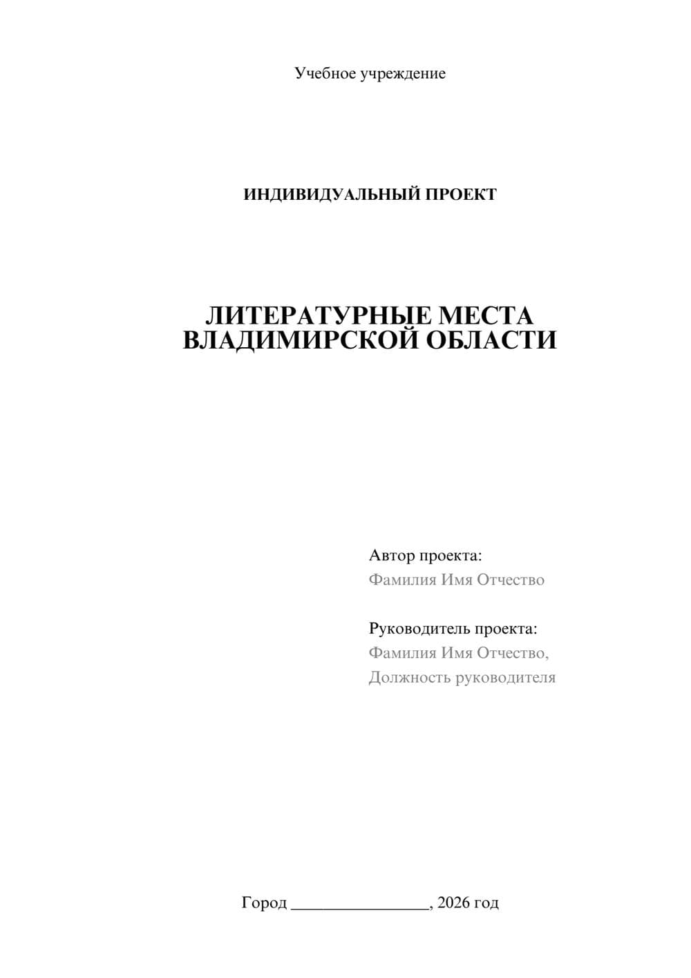Предпросмотр проекта 1