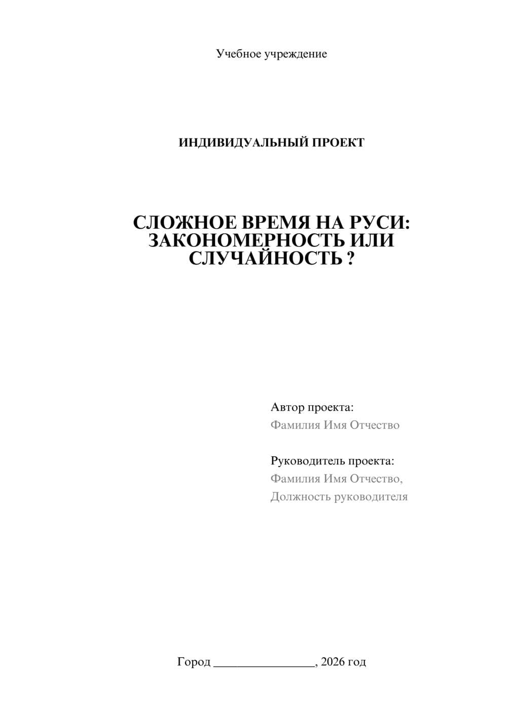 Предпросмотр проекта 1