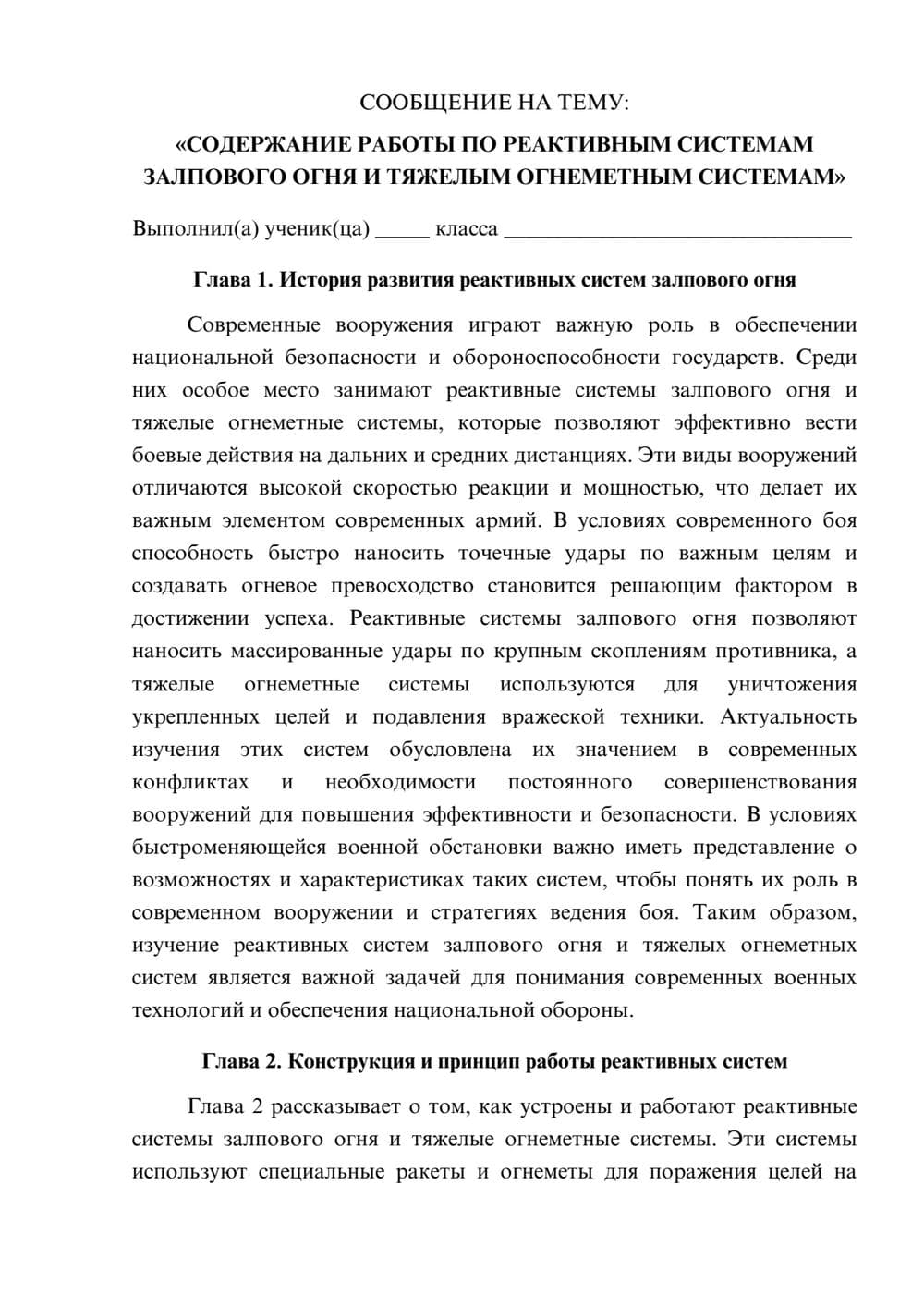 Предпросмотр сообщения 1