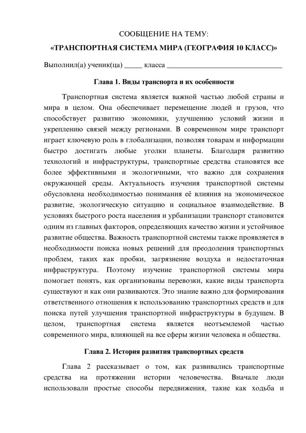 Предпросмотр сообщения 1