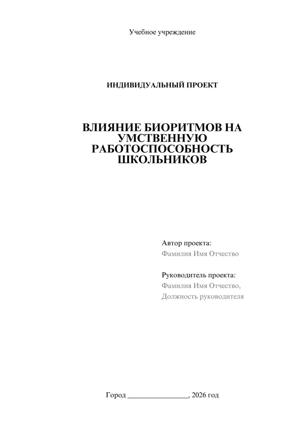 Предпросмотр проекта 1