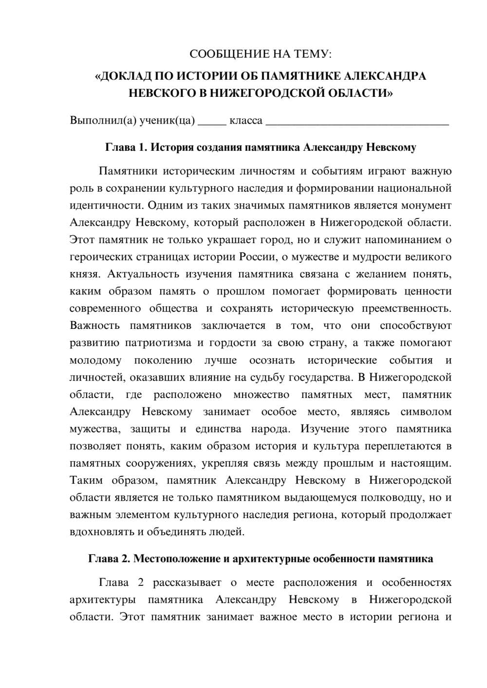 Предпросмотр сообщения 1