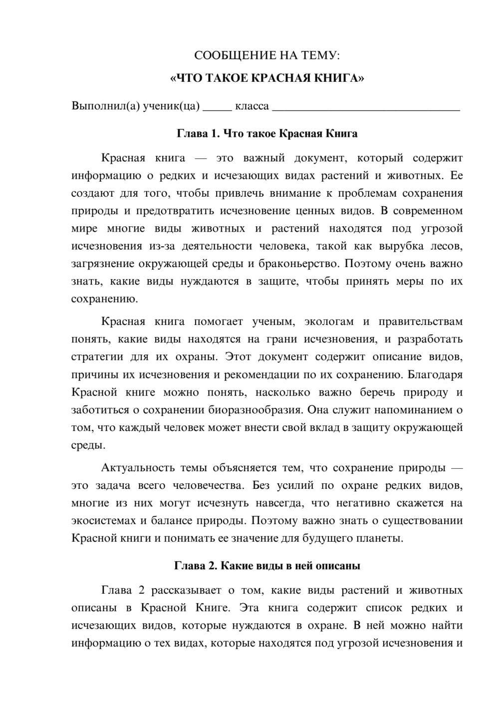 Предпросмотр сообщения 1