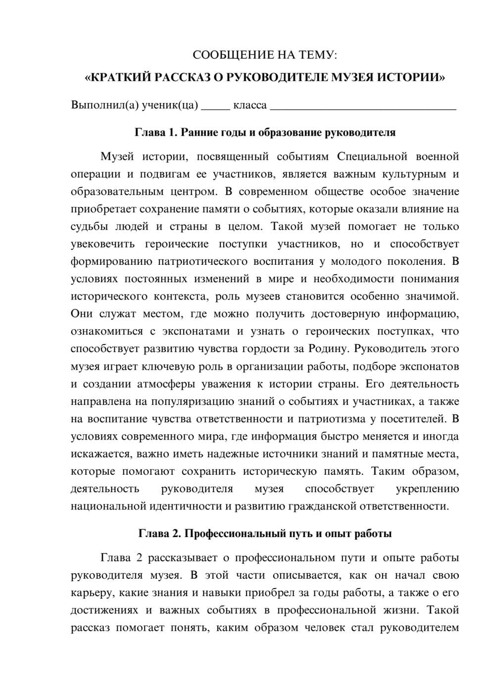 Предпросмотр сообщения 1