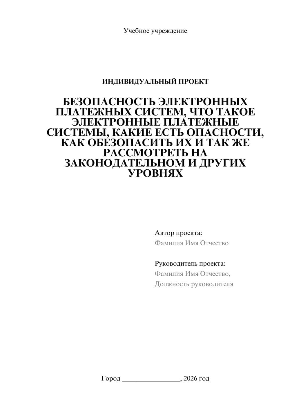 Предпросмотр проекта 1