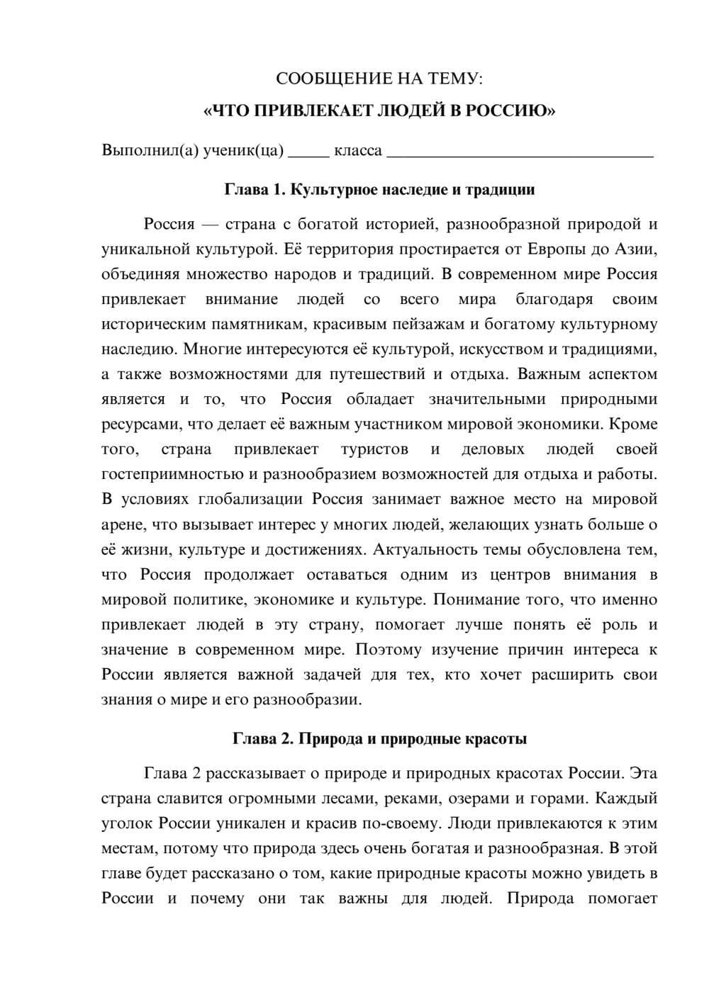 Предпросмотр сообщения 1