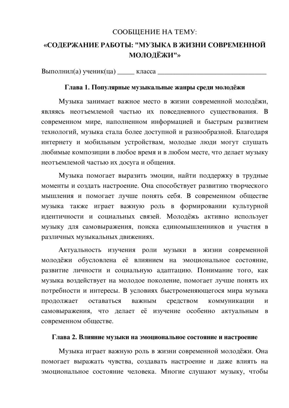 Предпросмотр сообщения 1