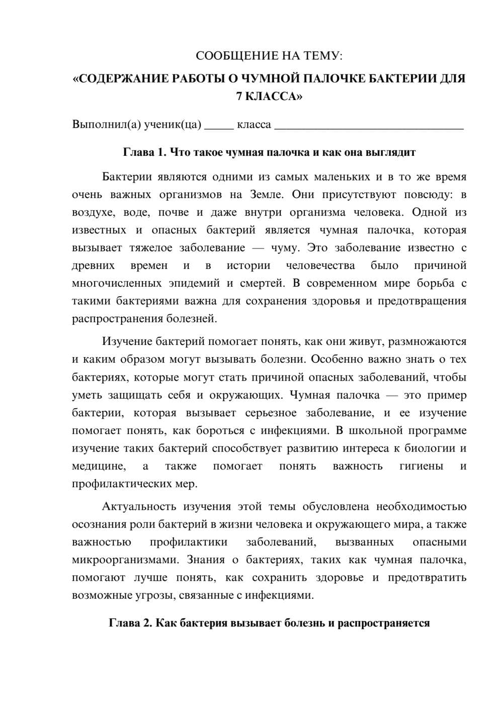 Предпросмотр сообщения 1