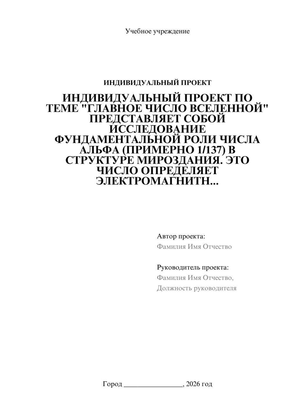Предпросмотр проекта 1