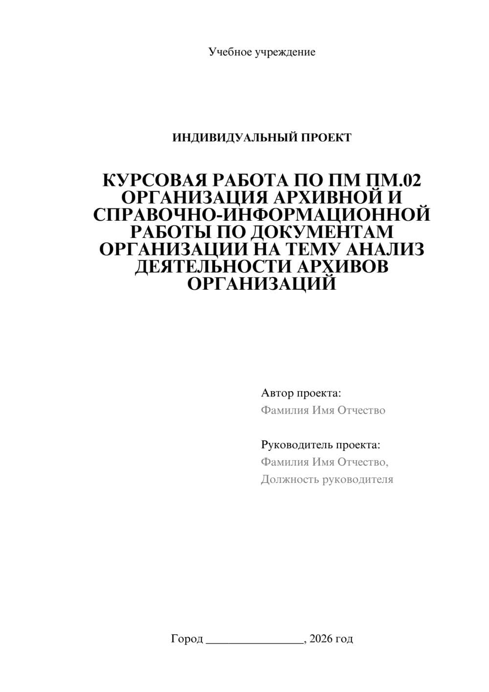 Предпросмотр проекта 1