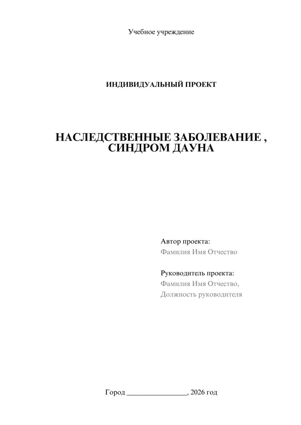Предпросмотр проекта 1
