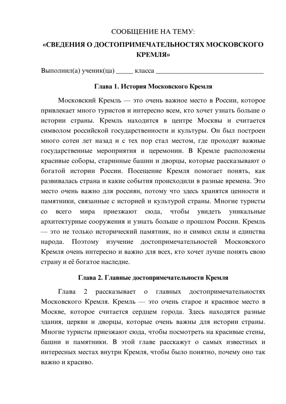 Предпросмотр сообщения 1