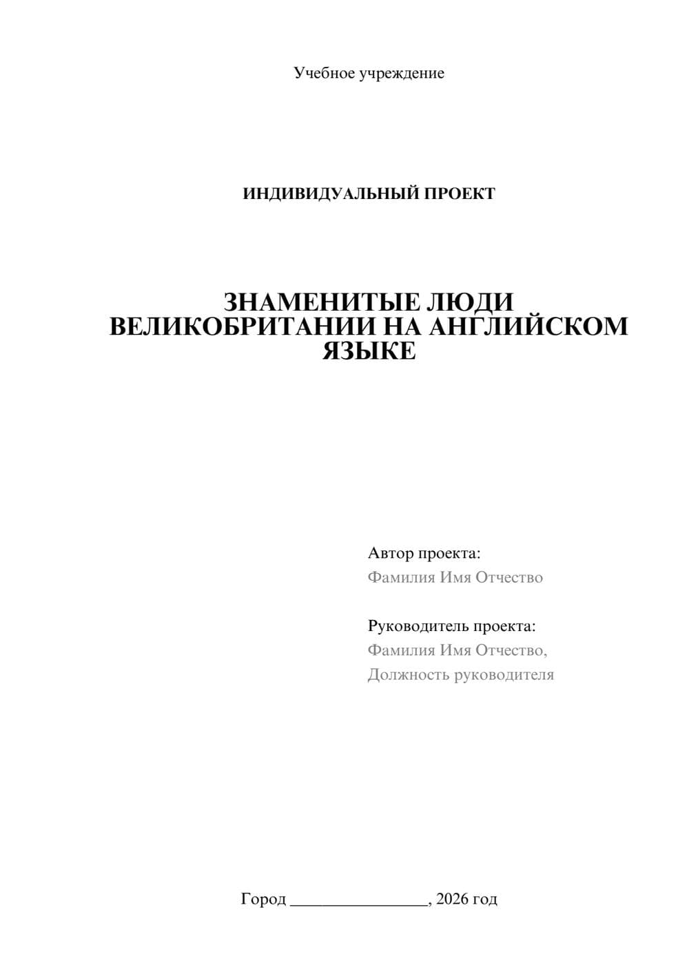 Предпросмотр проекта 1
