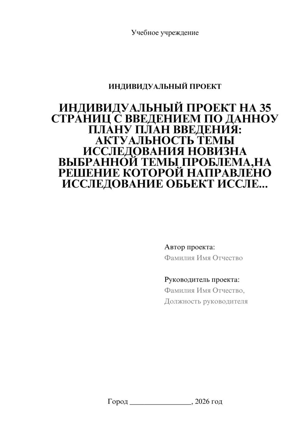 Предпросмотр проекта 1