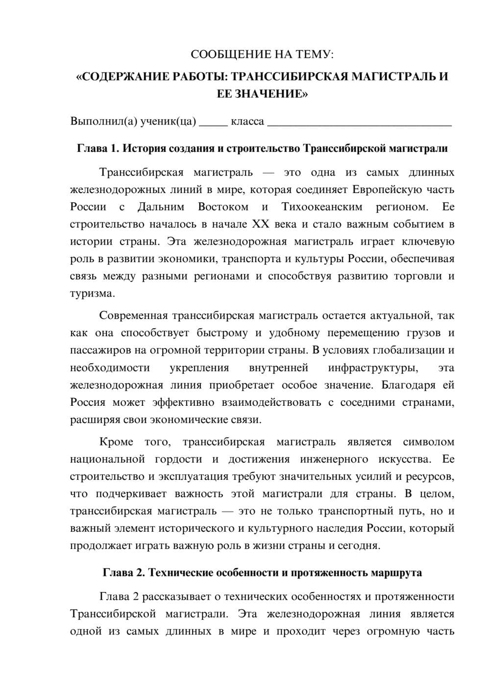 Предпросмотр сообщения 1