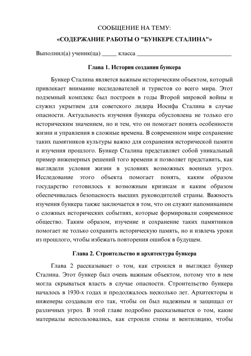 Предпросмотр сообщения 1