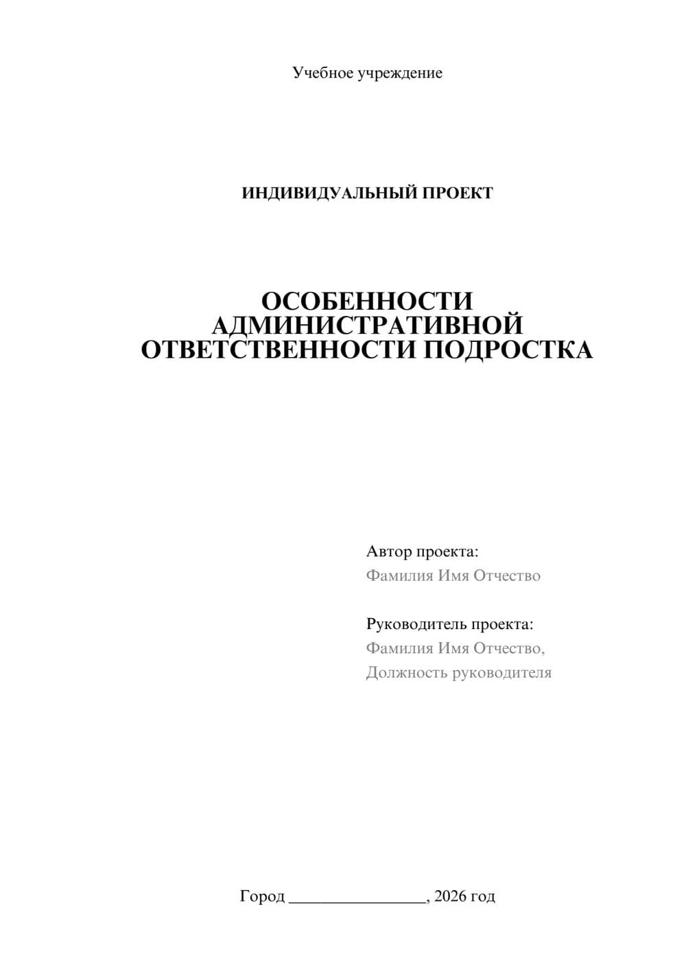 Предпросмотр проекта 1