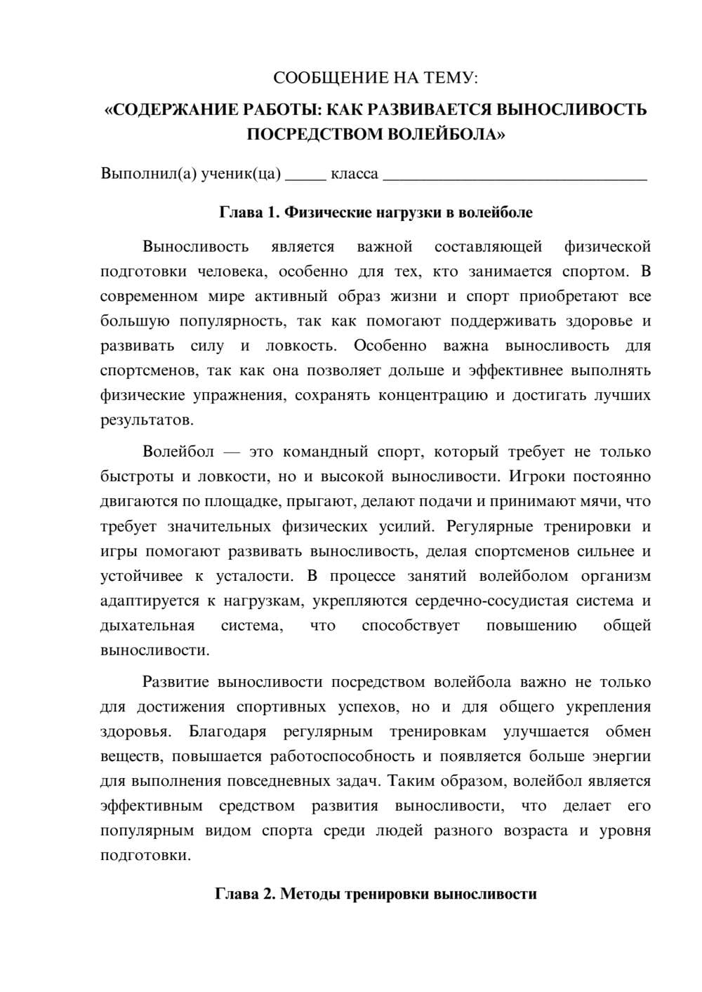 Предпросмотр сообщения 1