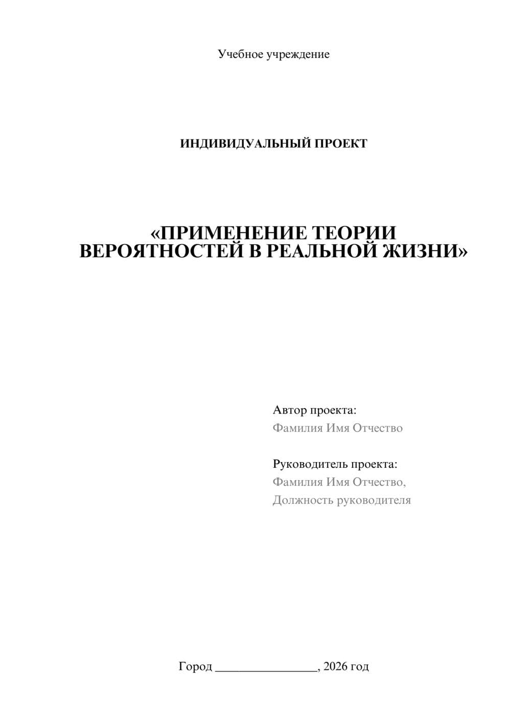 Предпросмотр проекта 1