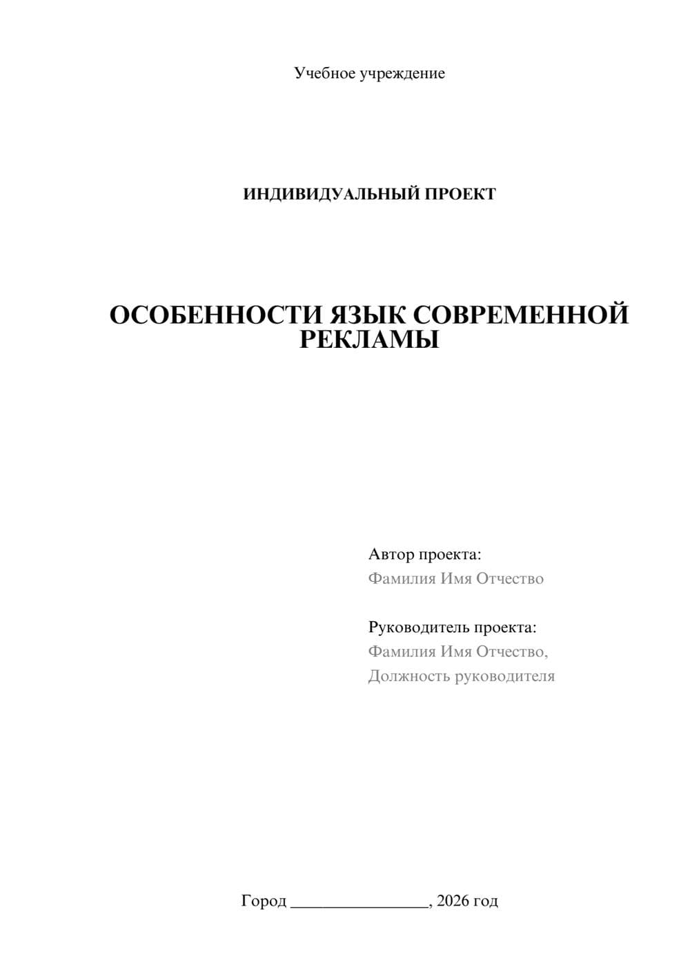 Предпросмотр проекта 1