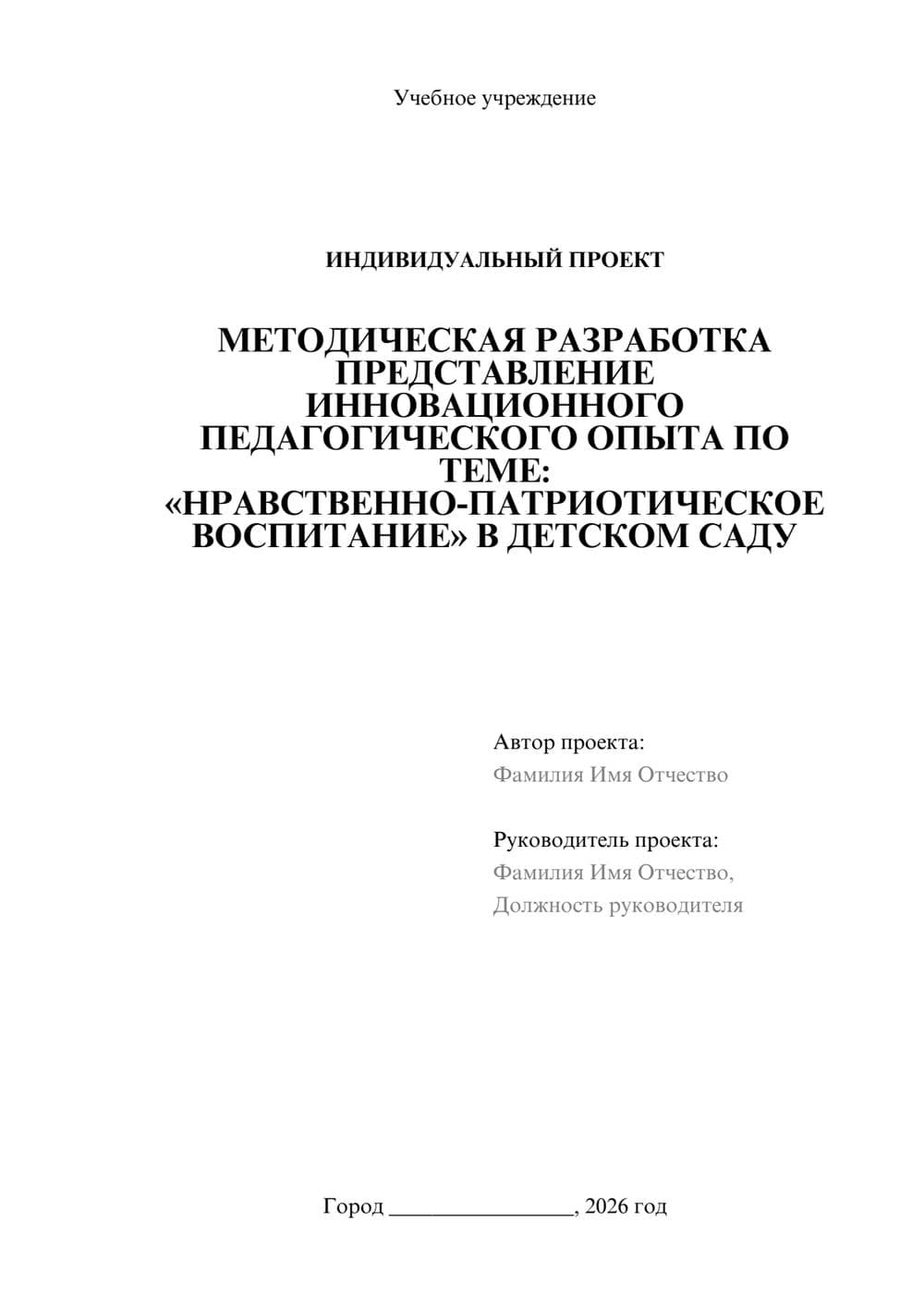 Предпросмотр проекта 1
