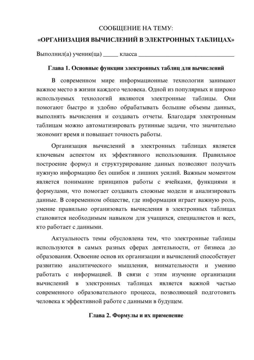 Предпросмотр сообщения 1