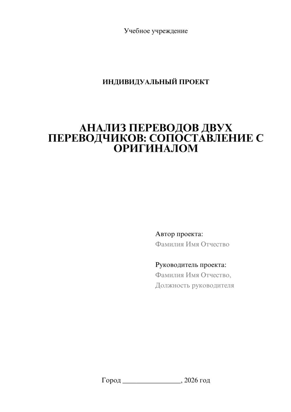 Предпросмотр проекта 1