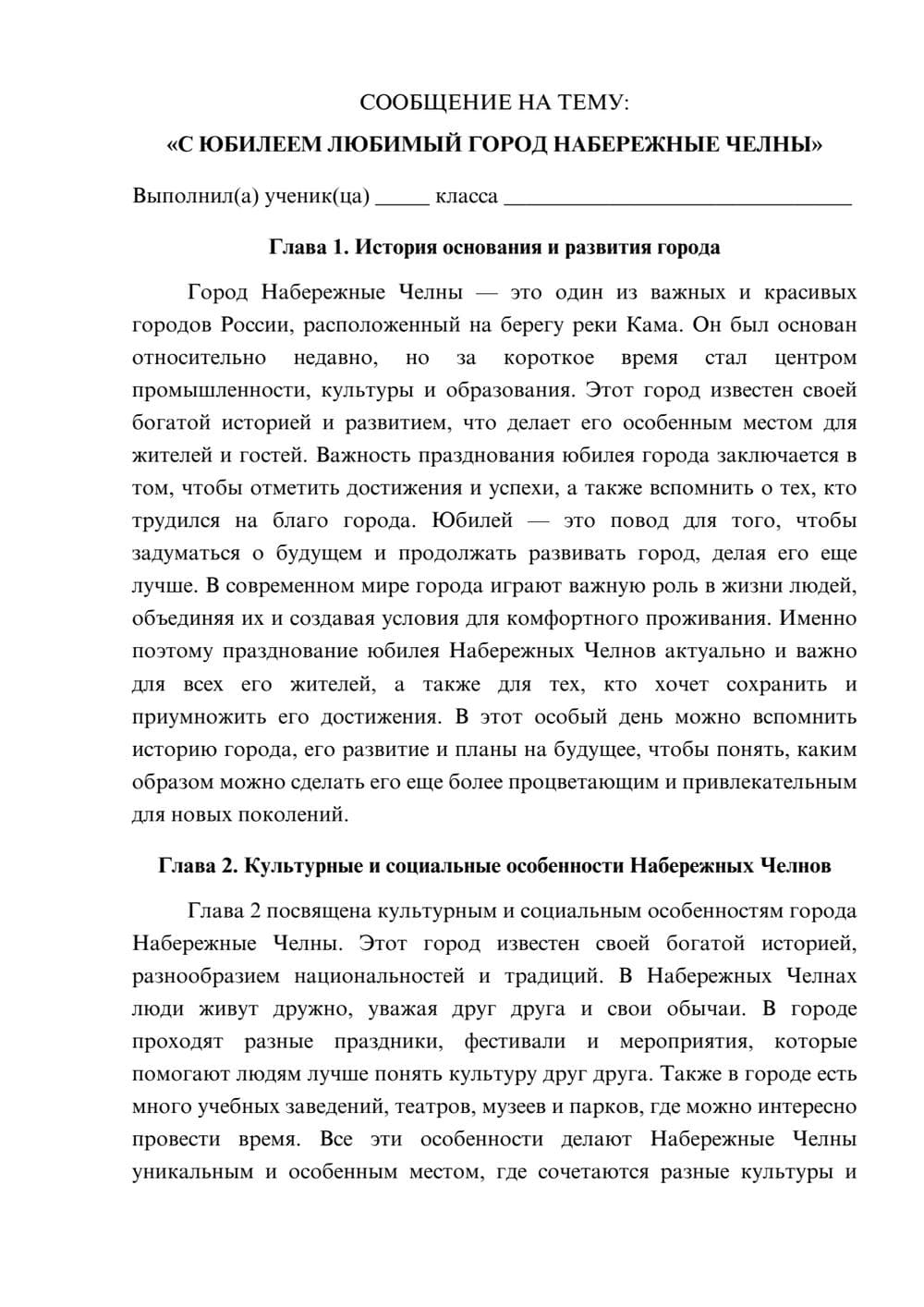 Предпросмотр сообщения 1
