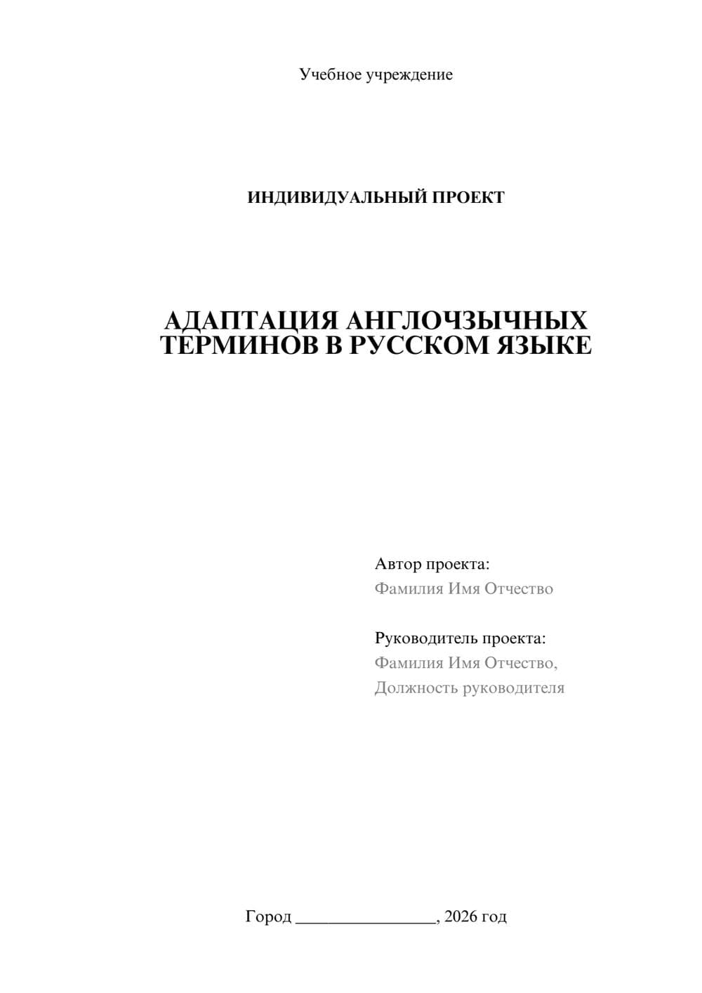 Предпросмотр проекта 1