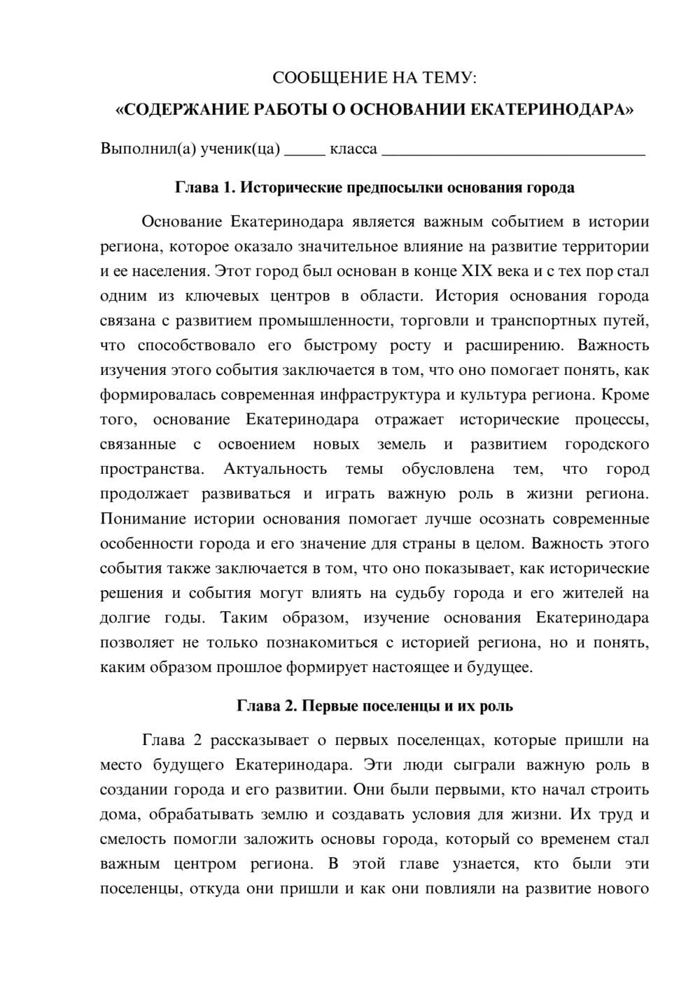 Предпросмотр сообщения 1