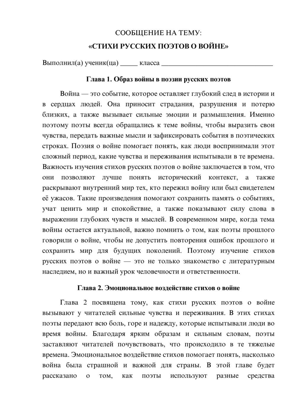 Предпросмотр сообщения 1