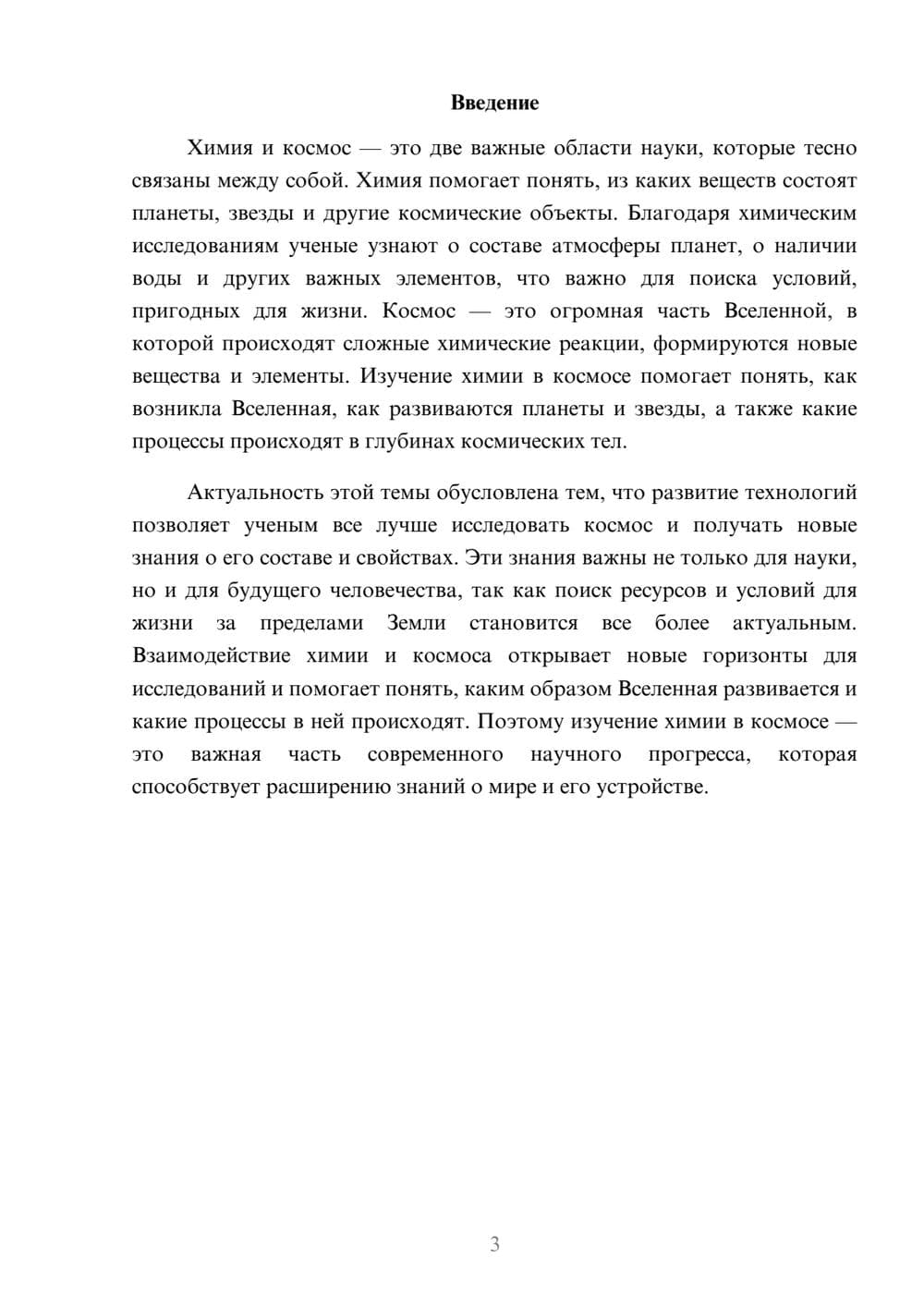Предпросмотр доклада 3