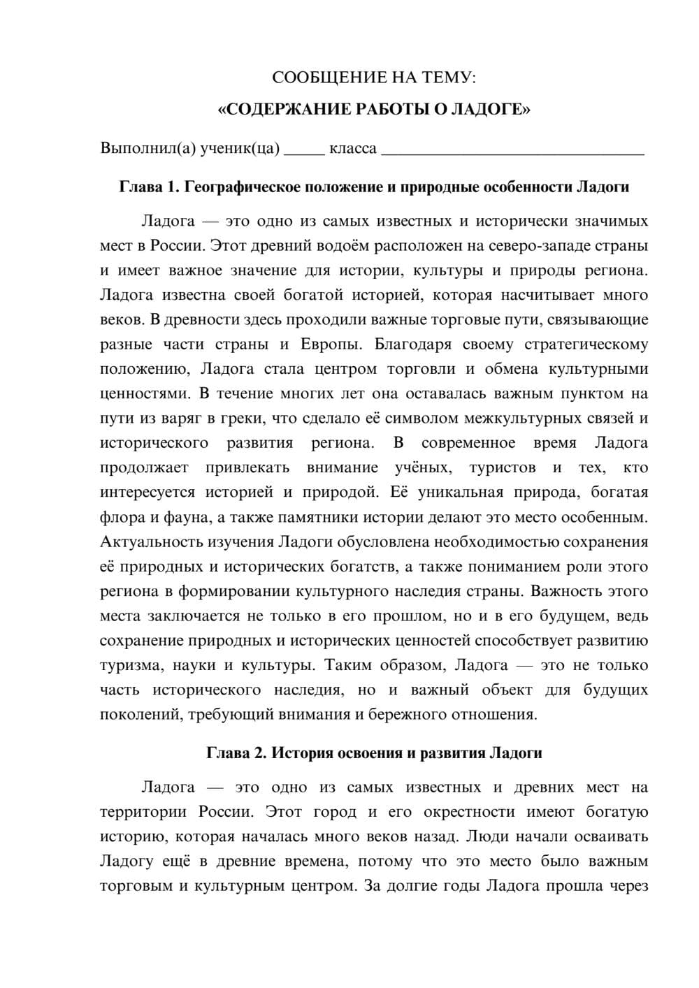 Предпросмотр сообщения 1