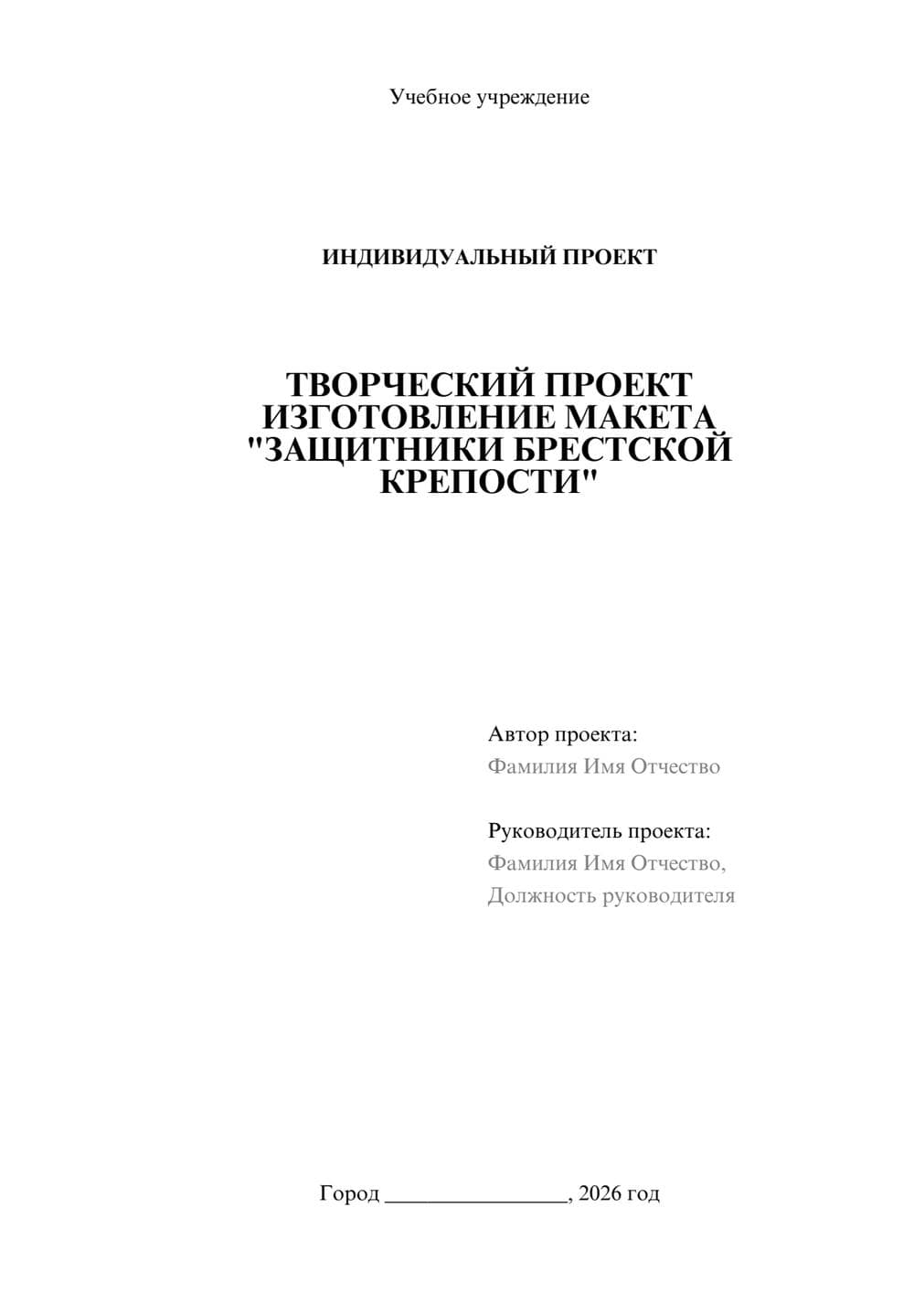 Предпросмотр проекта 1
