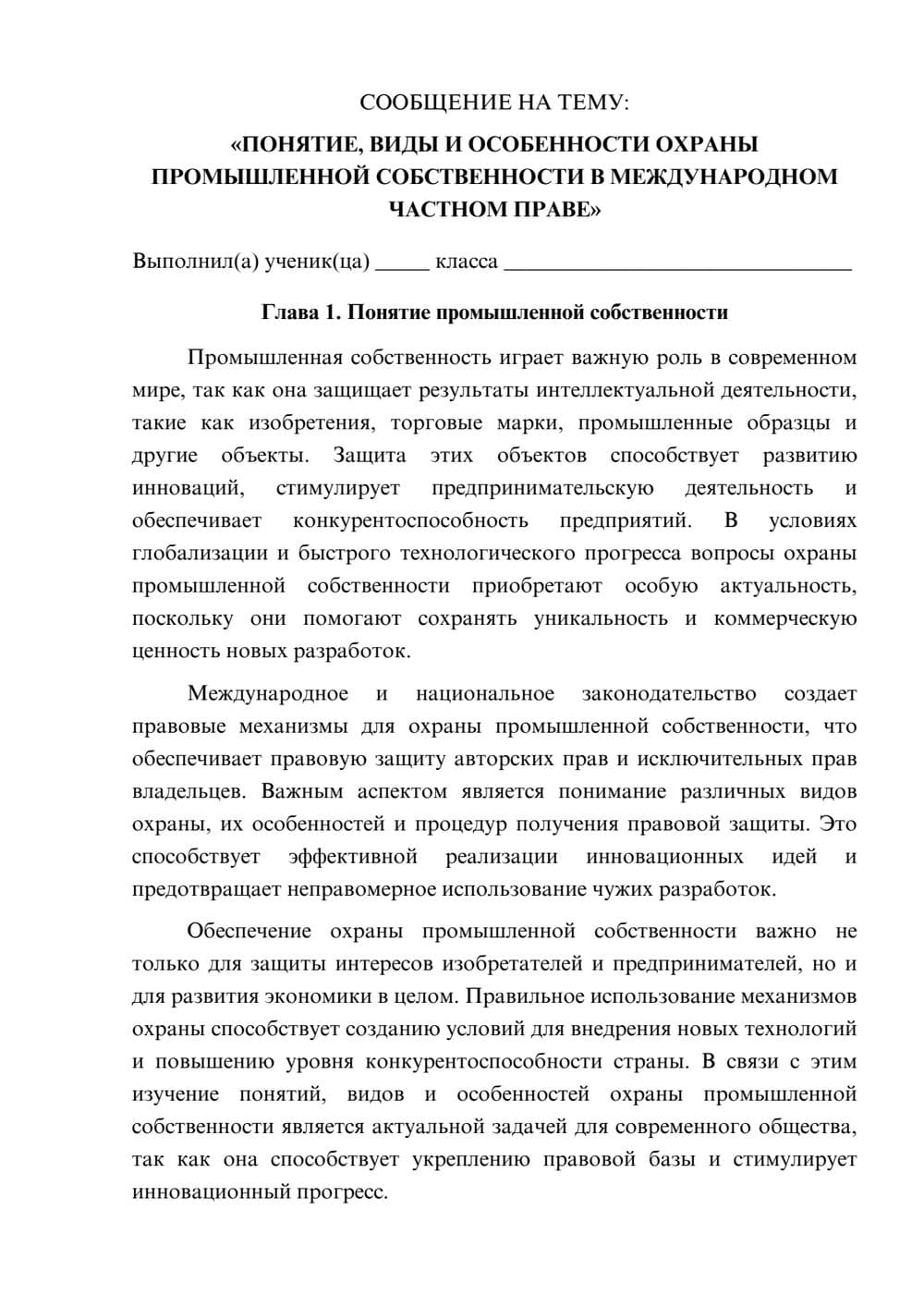 Предпросмотр сообщения 1