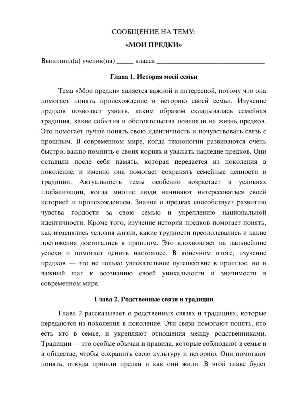 Предпросмотр сообщения 1