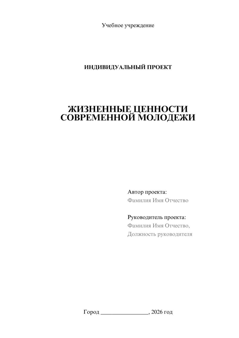 Предпросмотр проекта 1