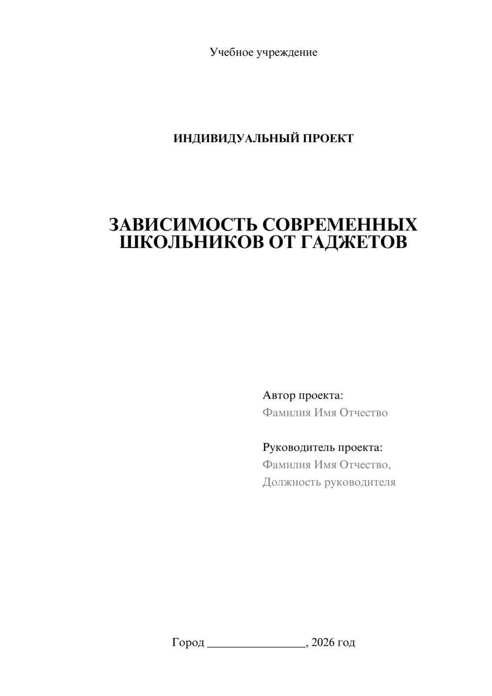 Предпросмотр проекта 1