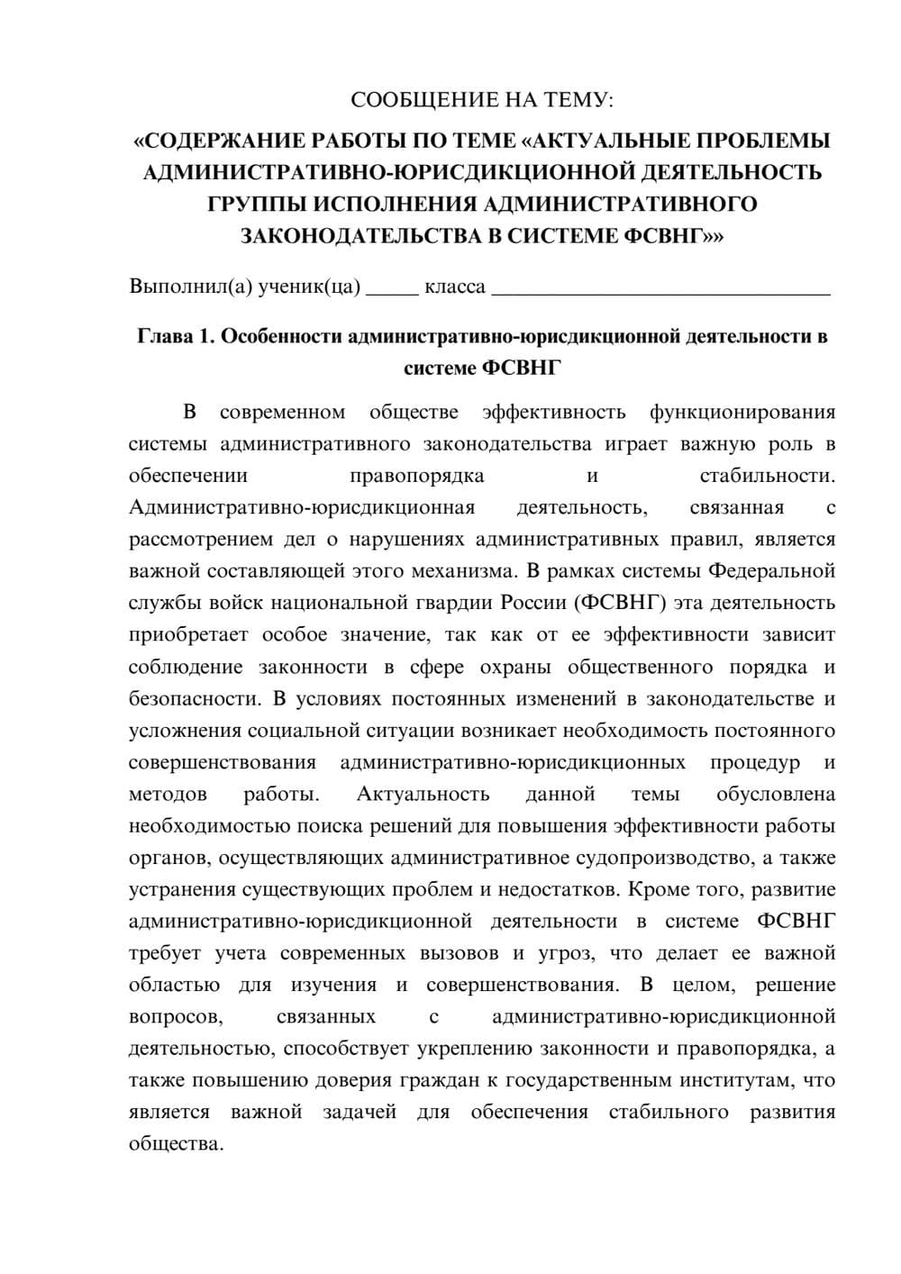 Предпросмотр сообщения 1