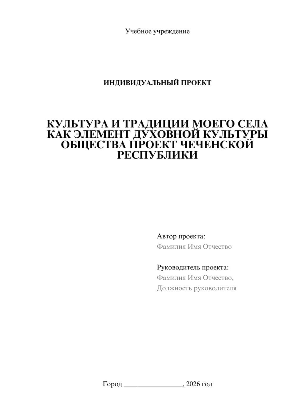 Предпросмотр проекта 1