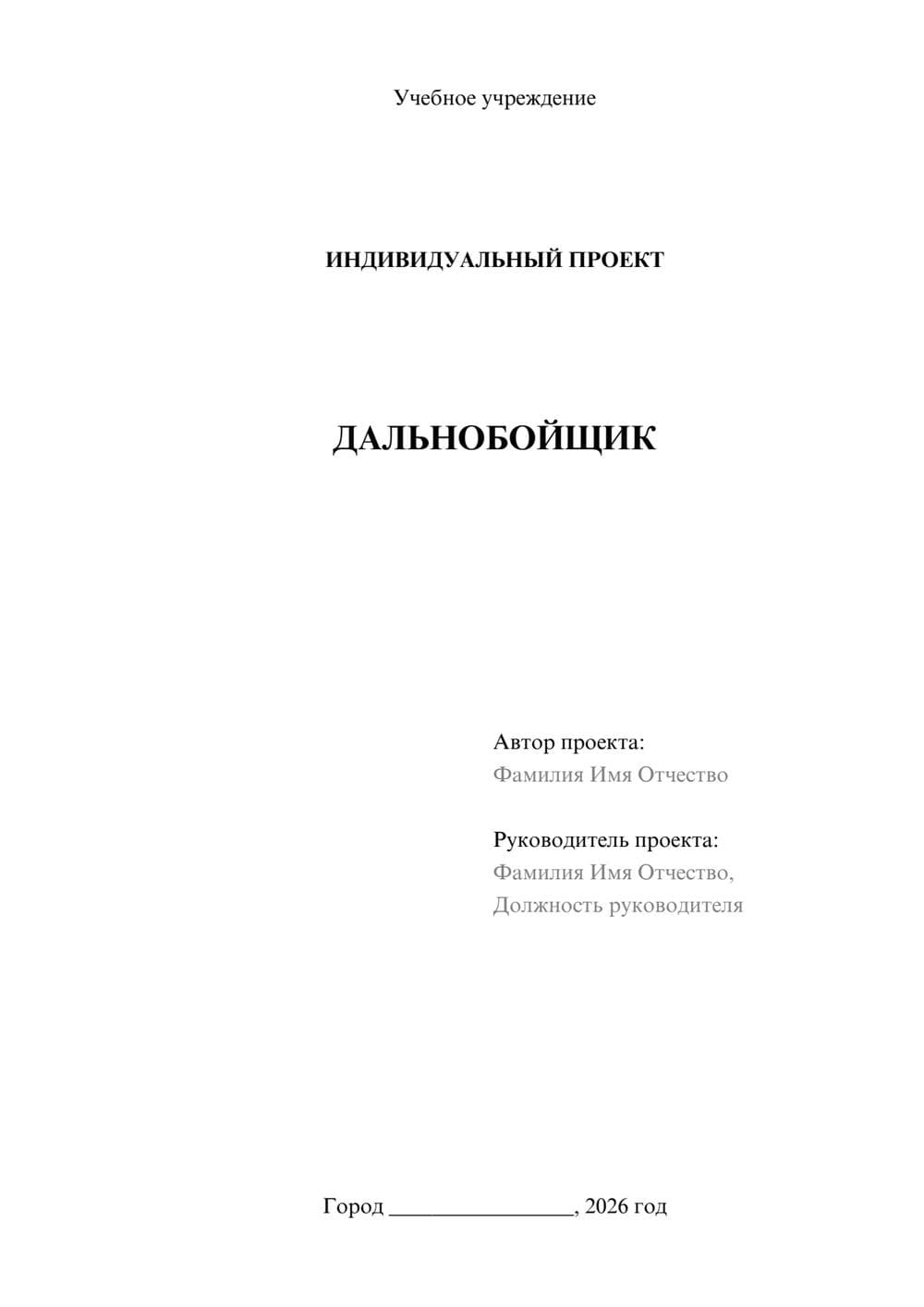 Предпросмотр проекта 1