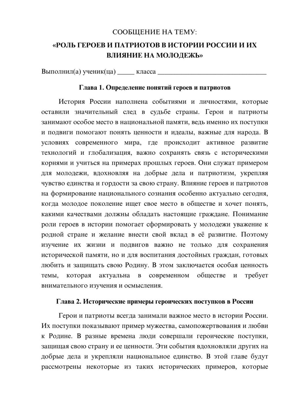 Предпросмотр сообщения 1