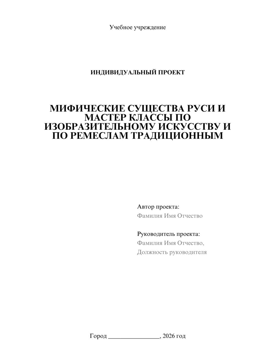 Предпросмотр проекта 1