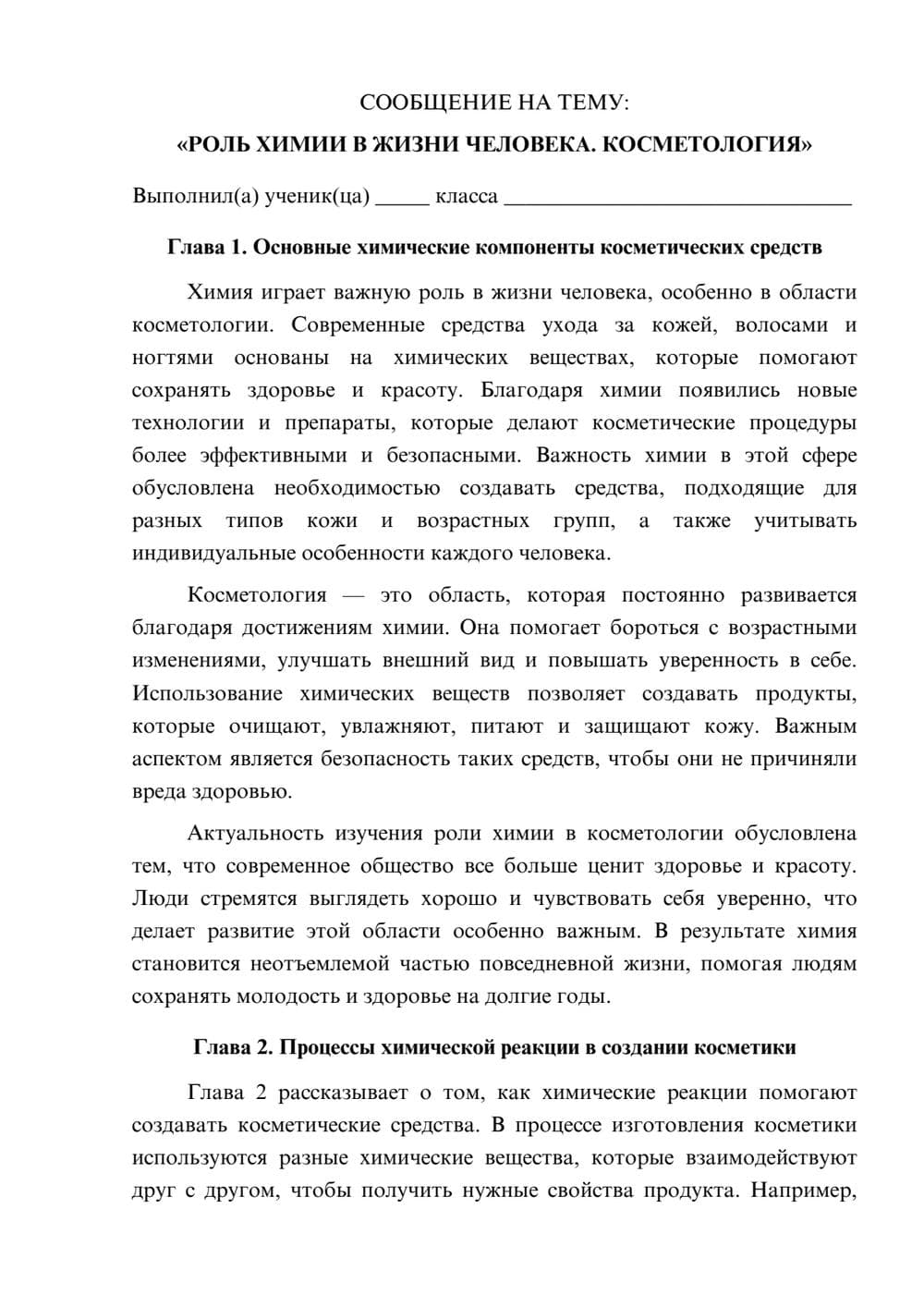 Предпросмотр сообщения 1