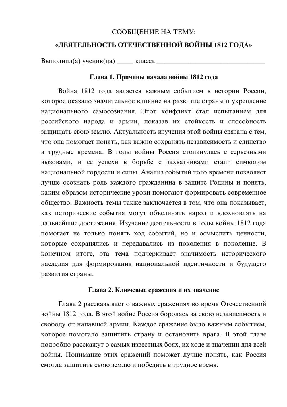 Предпросмотр сообщения 1
